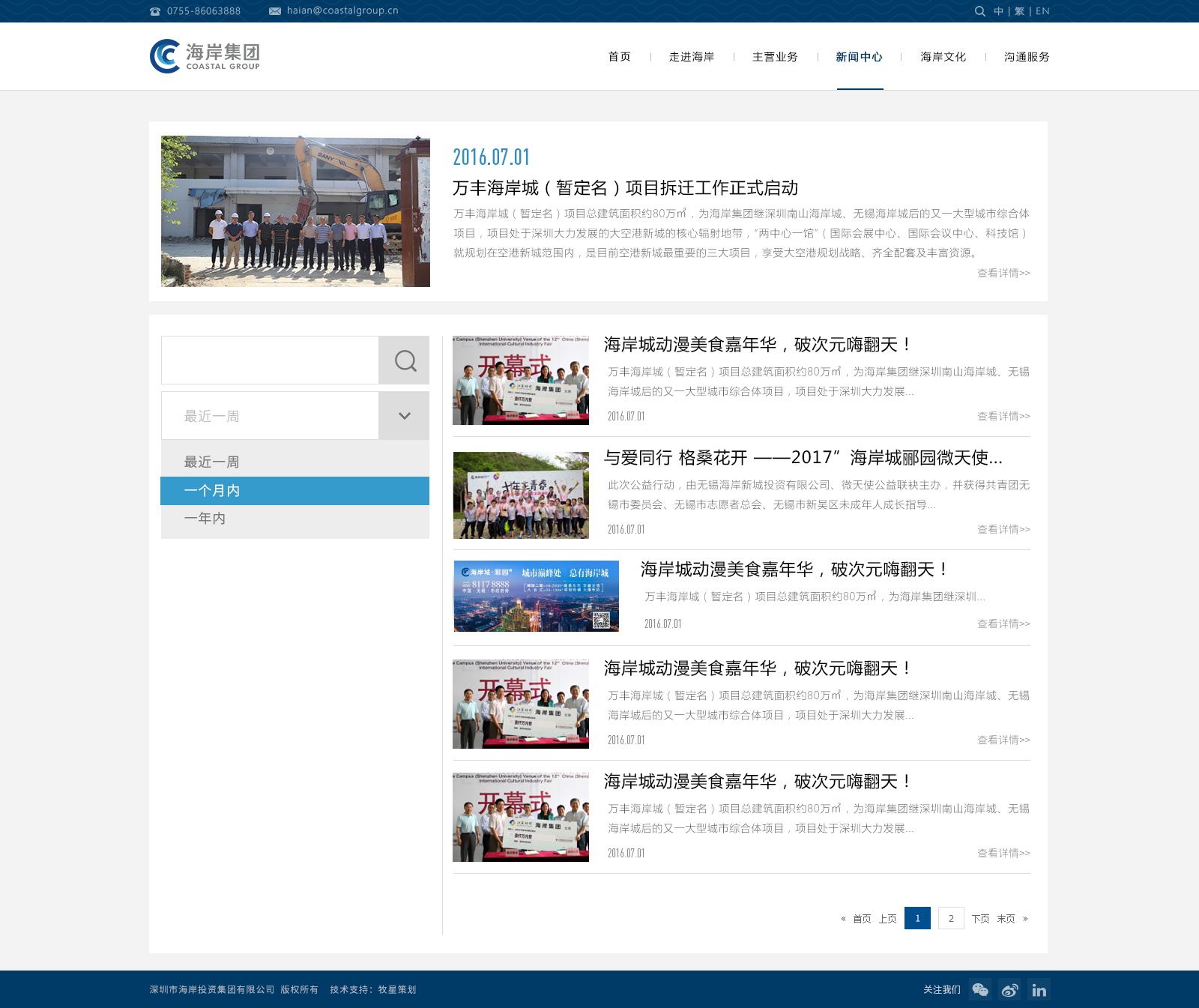 深圳市牧星策劃設(shè)計(jì)有限公司