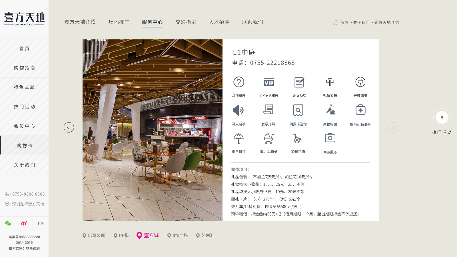 深圳市牧星策劃設計有限公司