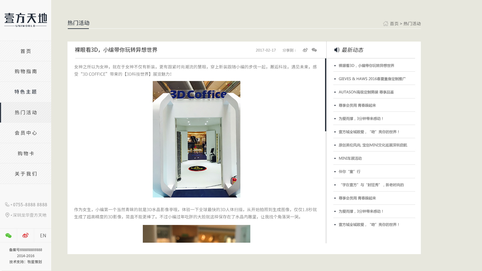 深圳市牧星策劃設計有限公司