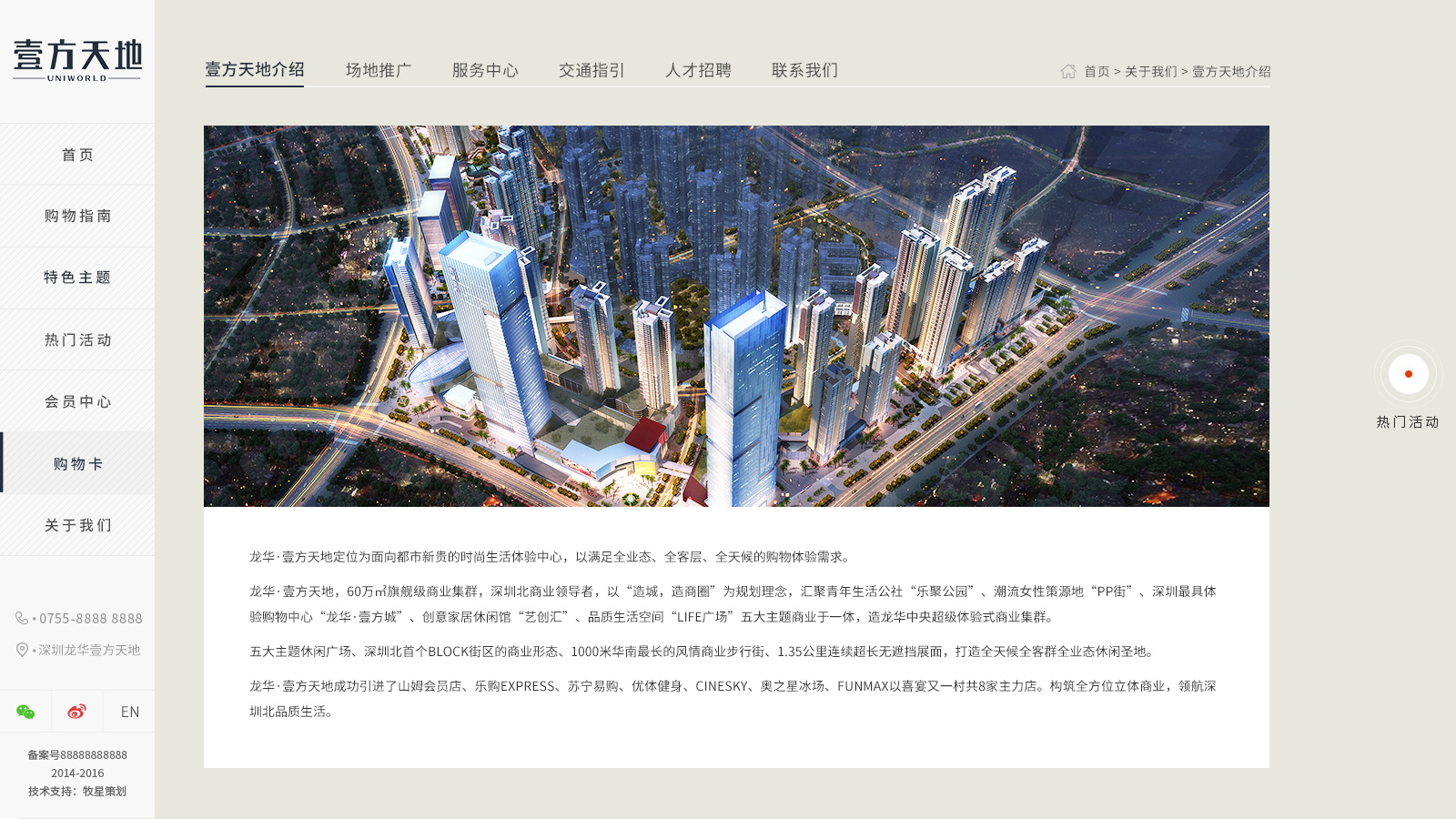 深圳市牧星策劃設計有限公司