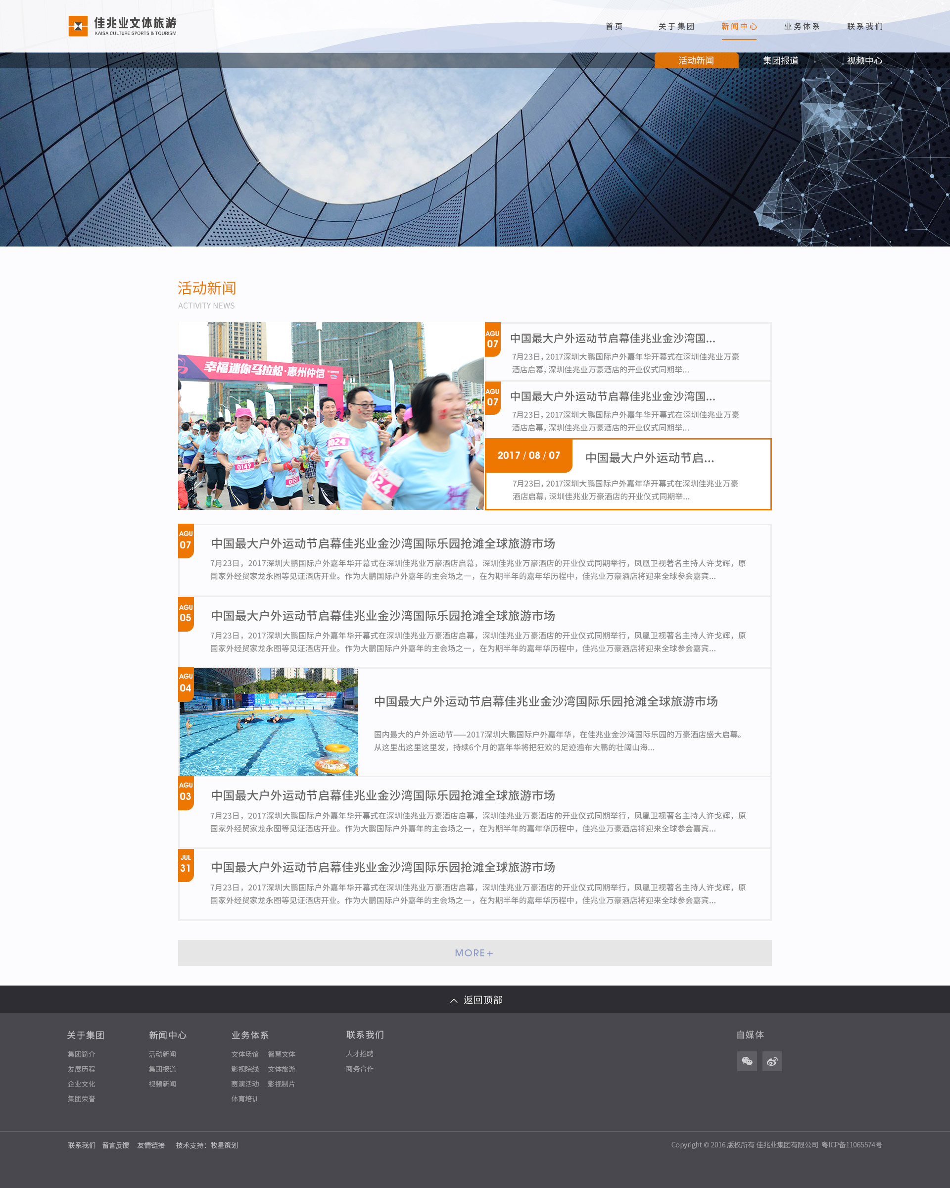 深圳市牧星策劃設(shè)計(jì)有限公司