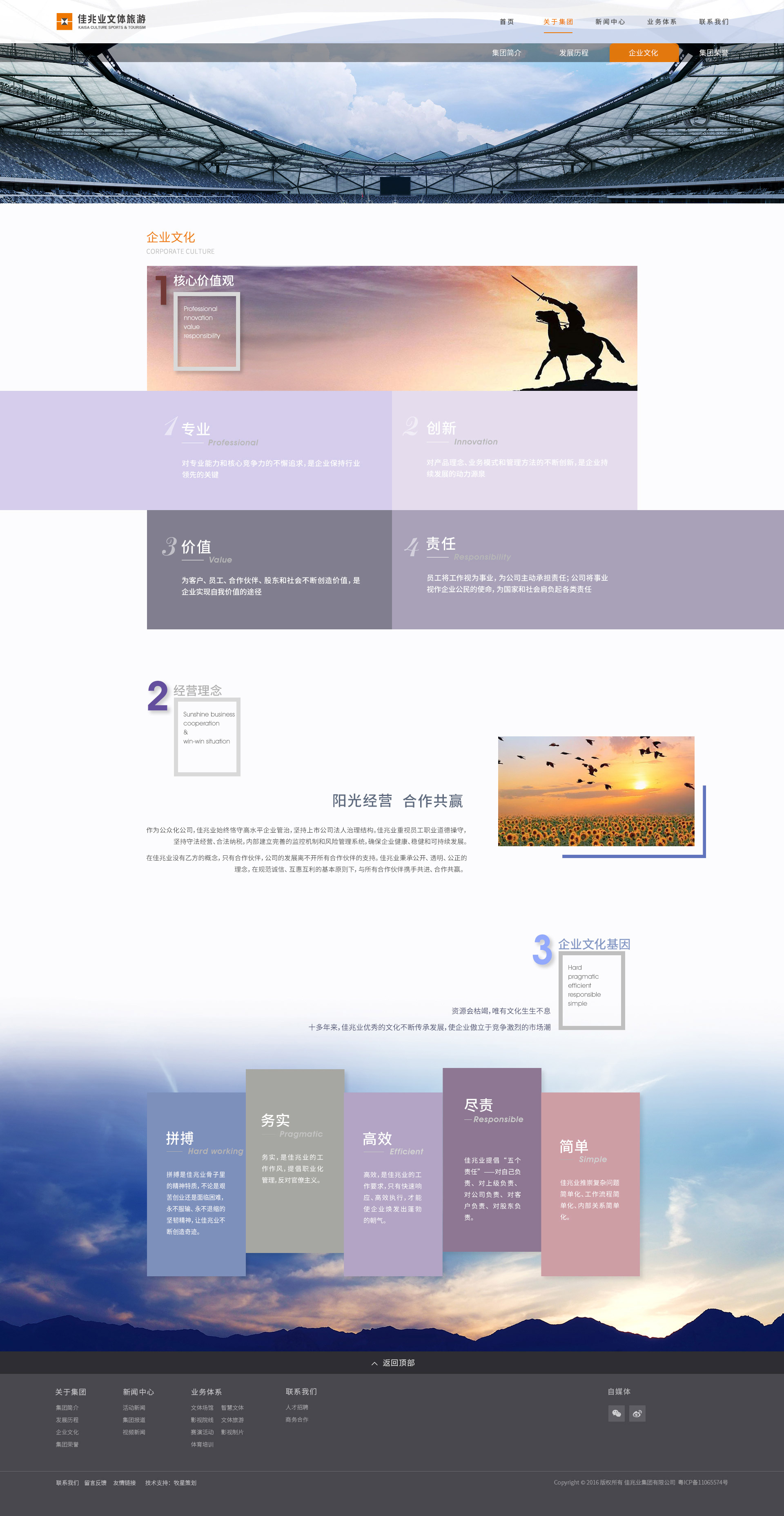 深圳市牧星策劃設(shè)計(jì)有限公司