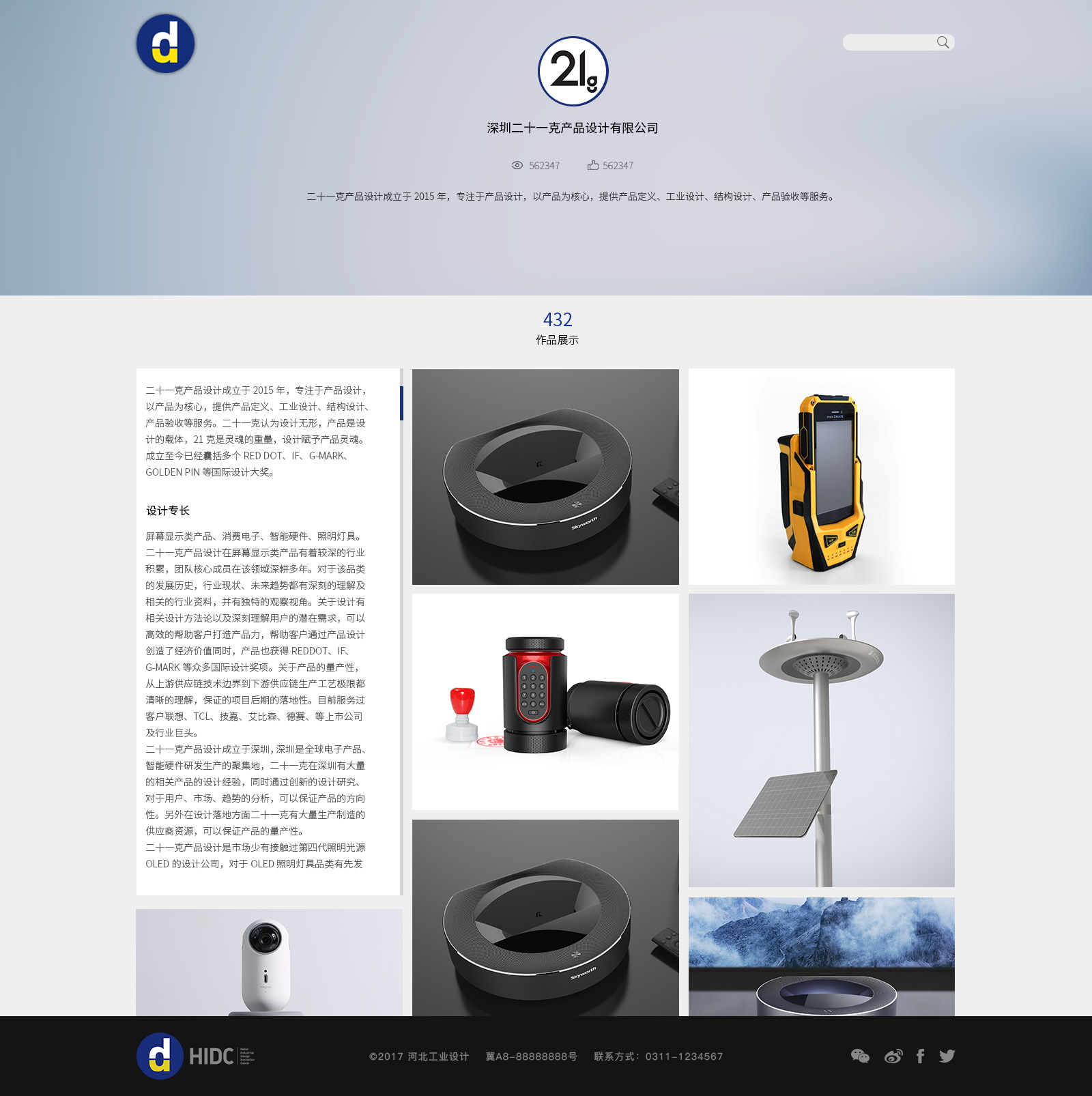 深圳市牧星策劃設(shè)計(jì)有限公司