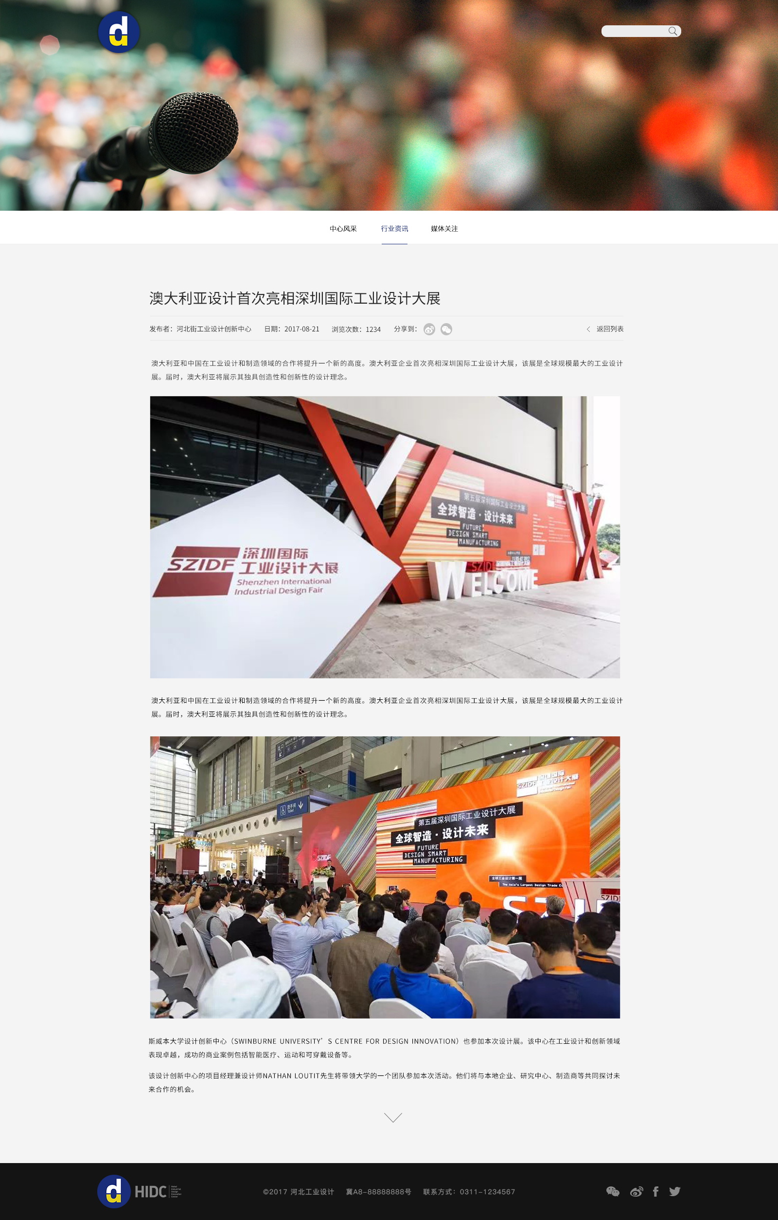 深圳市牧星策劃設(shè)計(jì)有限公司