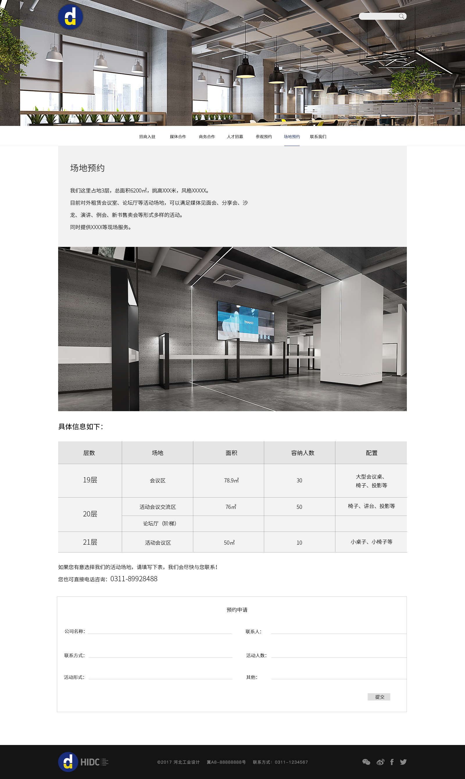深圳市牧星策劃設(shè)計(jì)有限公司