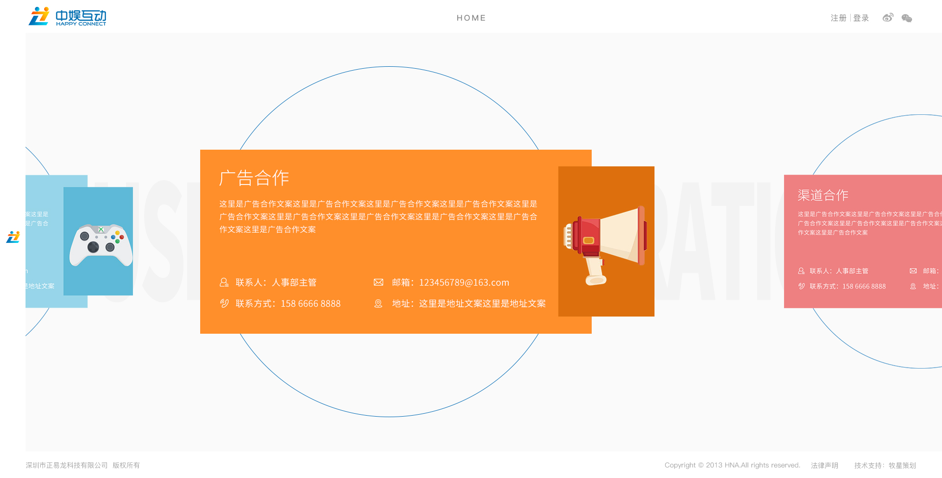 深圳市牧星策劃設(shè)計有限公司