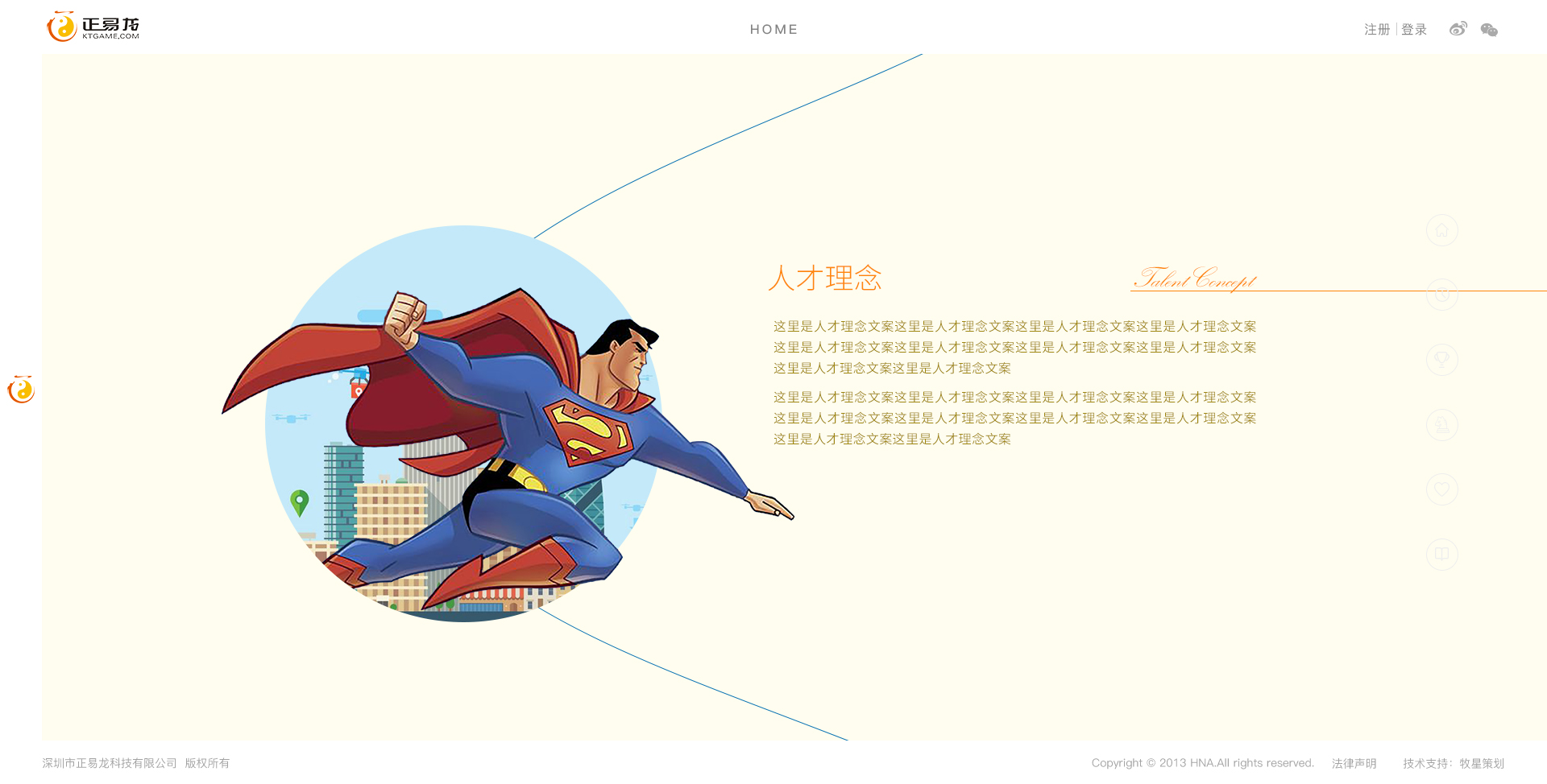 深圳市牧星策劃設(shè)計有限公司