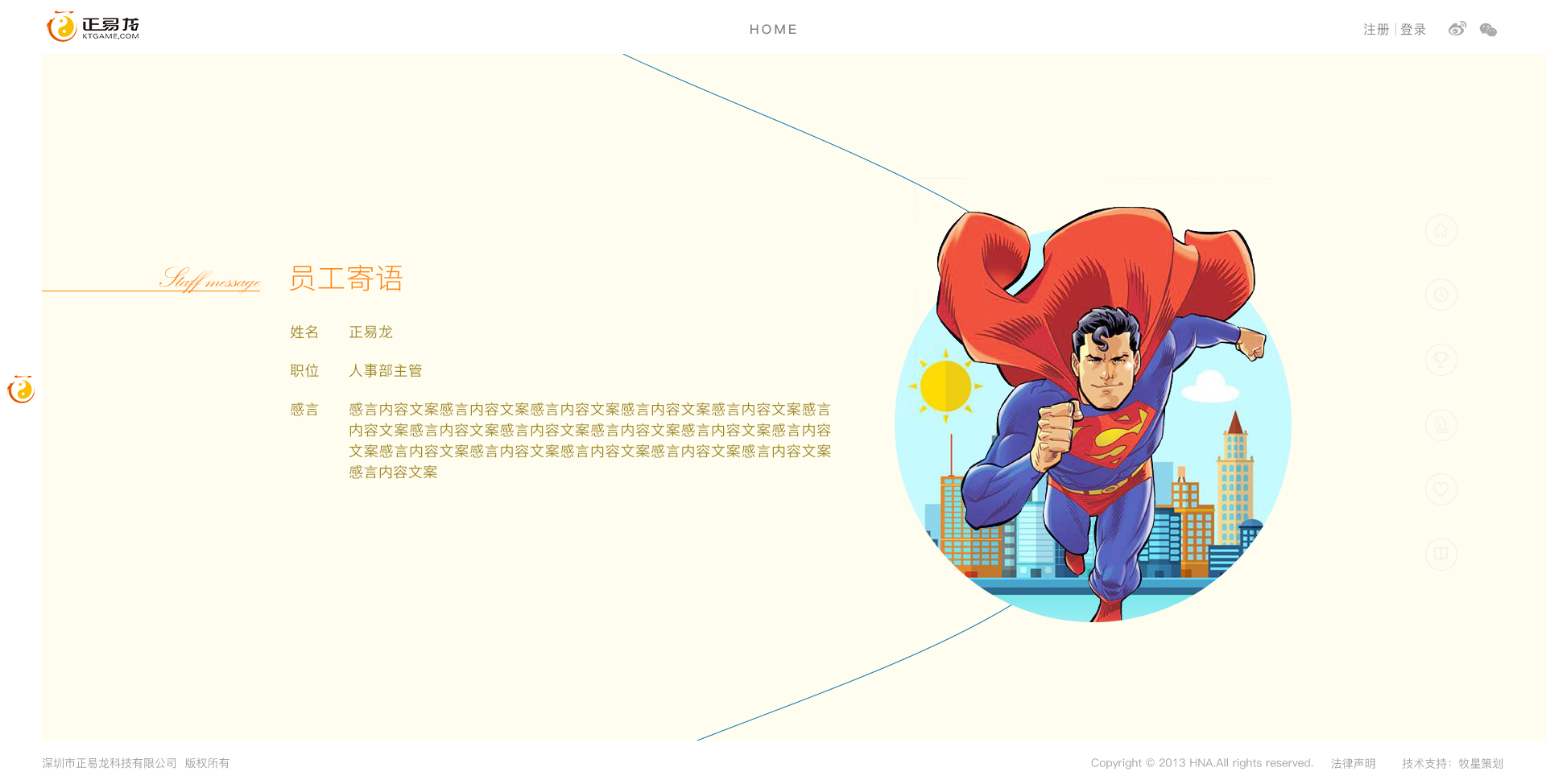 深圳市牧星策劃設(shè)計有限公司