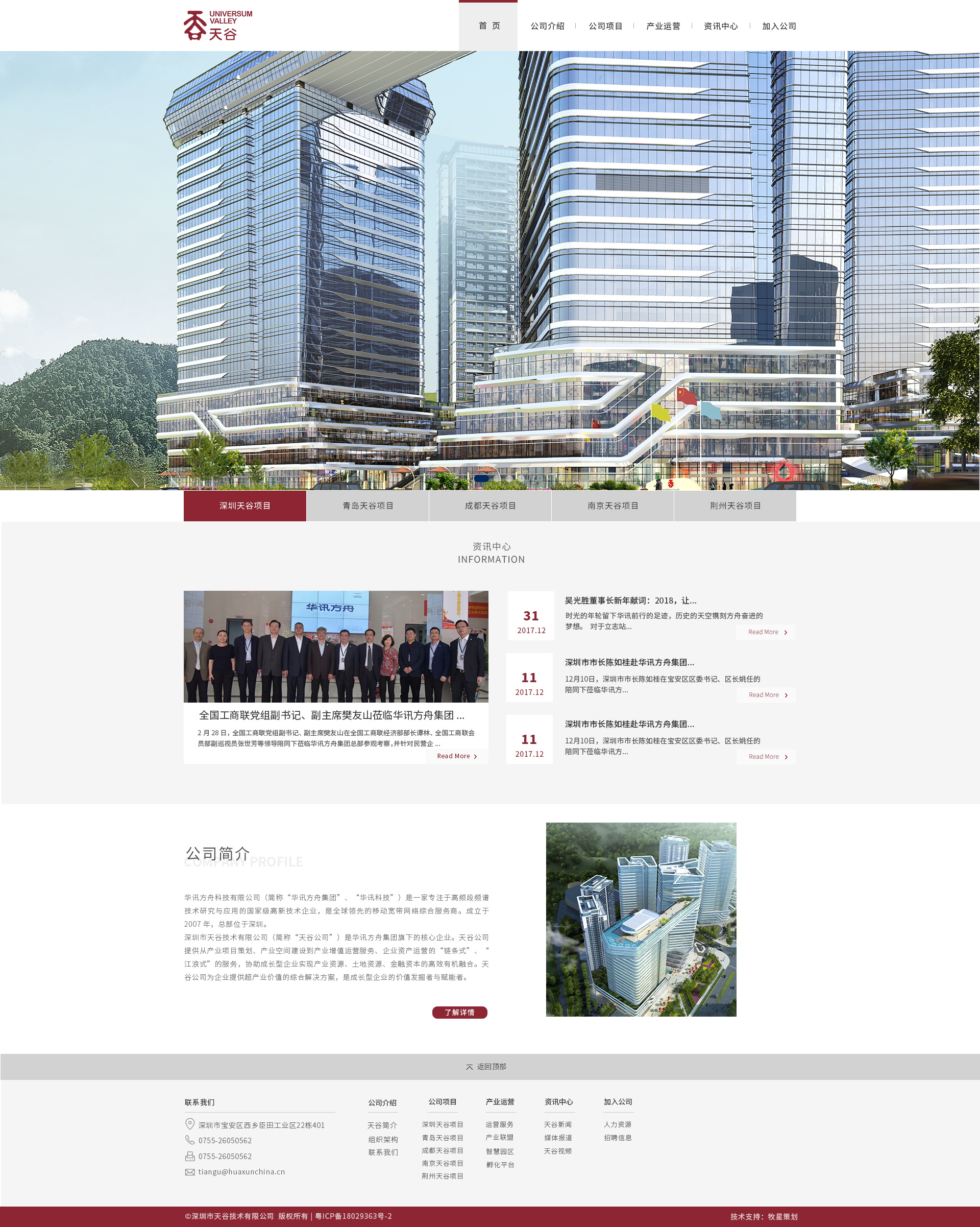 深圳市牧星策劃設(shè)計(jì)有限公司