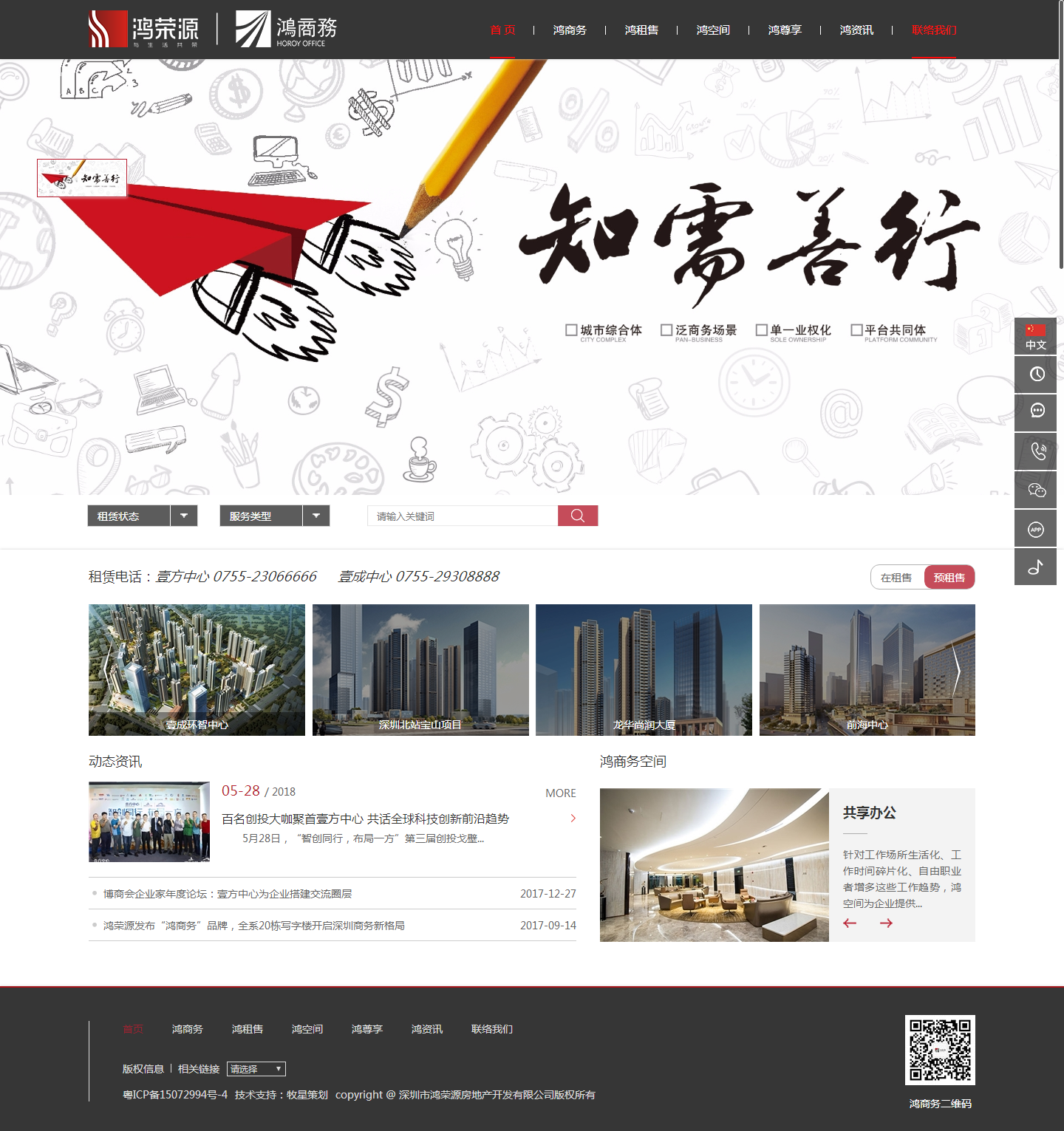 深圳市牧星策劃設計有限公司