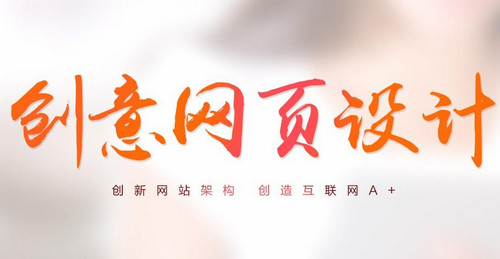 網(wǎng)頁(yè)設(shè)計(jì)
