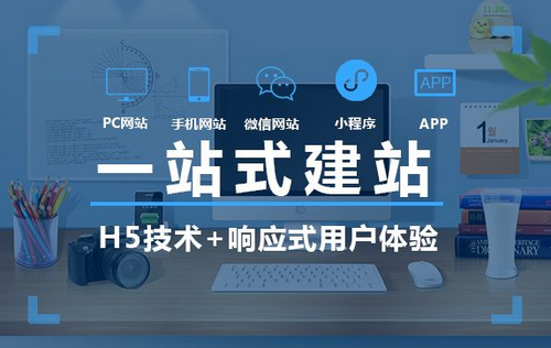 網(wǎng)站建設(shè)