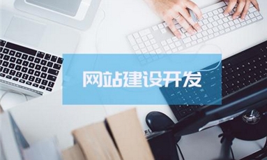 深圳市牧星策劃設(shè)計(jì)有限公司 網(wǎng)站建設(shè)一定要滿足的條件有哪些？