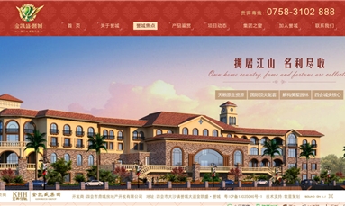深圳市牧星策劃設計有限公司 房地產(chǎn)網(wǎng)站建設如何才能吸引更多的客戶進行瀏覽？