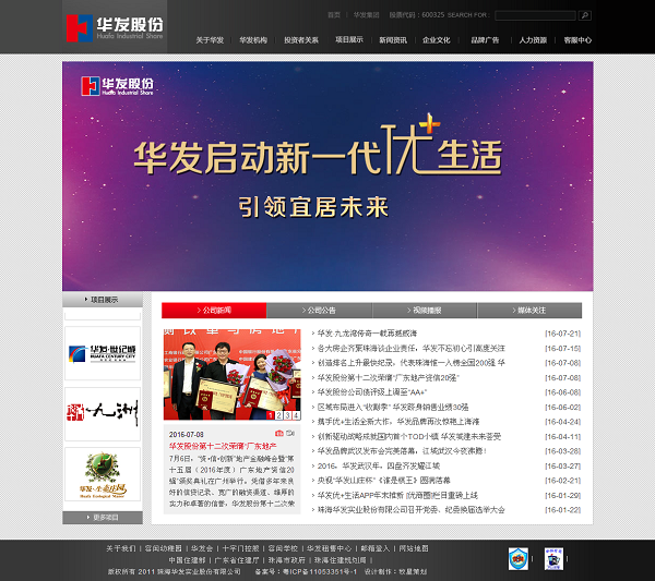 深圳網(wǎng)站建設(shè)
