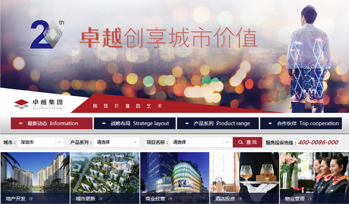網(wǎng)站建設(shè)