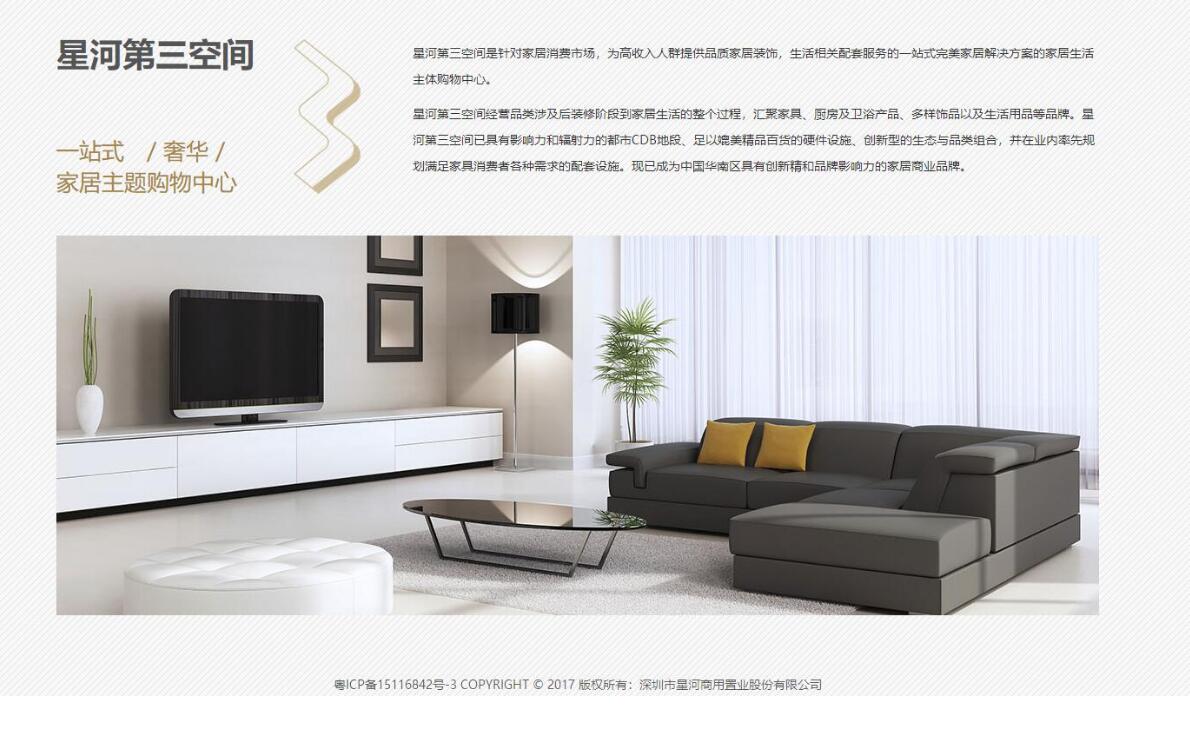 房地產(chǎn)網(wǎng)站建設(shè)