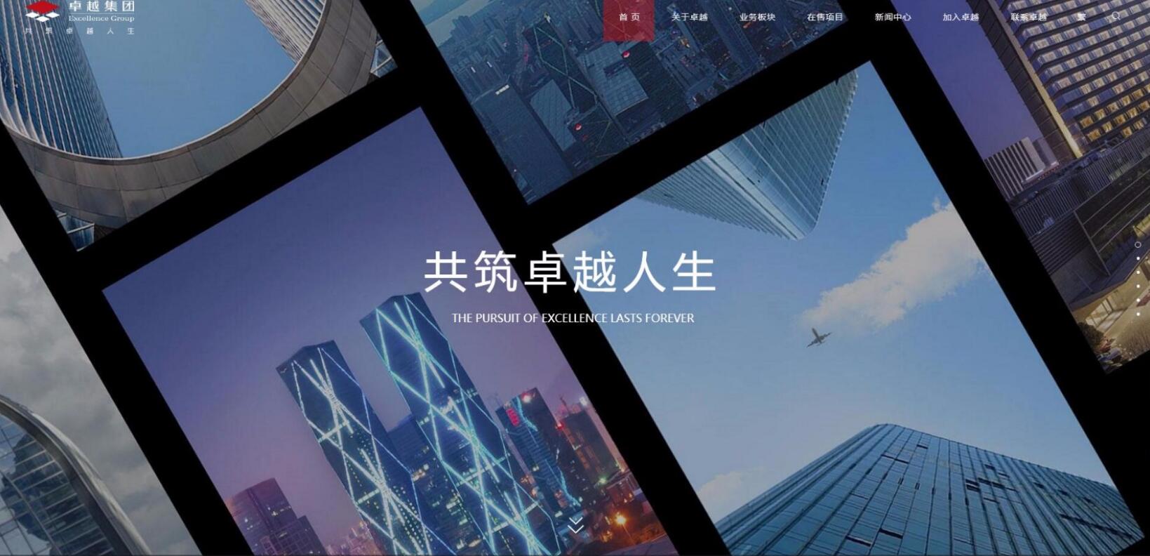 集團(tuán)網(wǎng)站