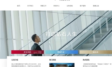 深圳市牧星策劃設(shè)計有限公司 房地產(chǎn)網(wǎng)站建設(shè)案例在哪找？如何高效開發(fā)？