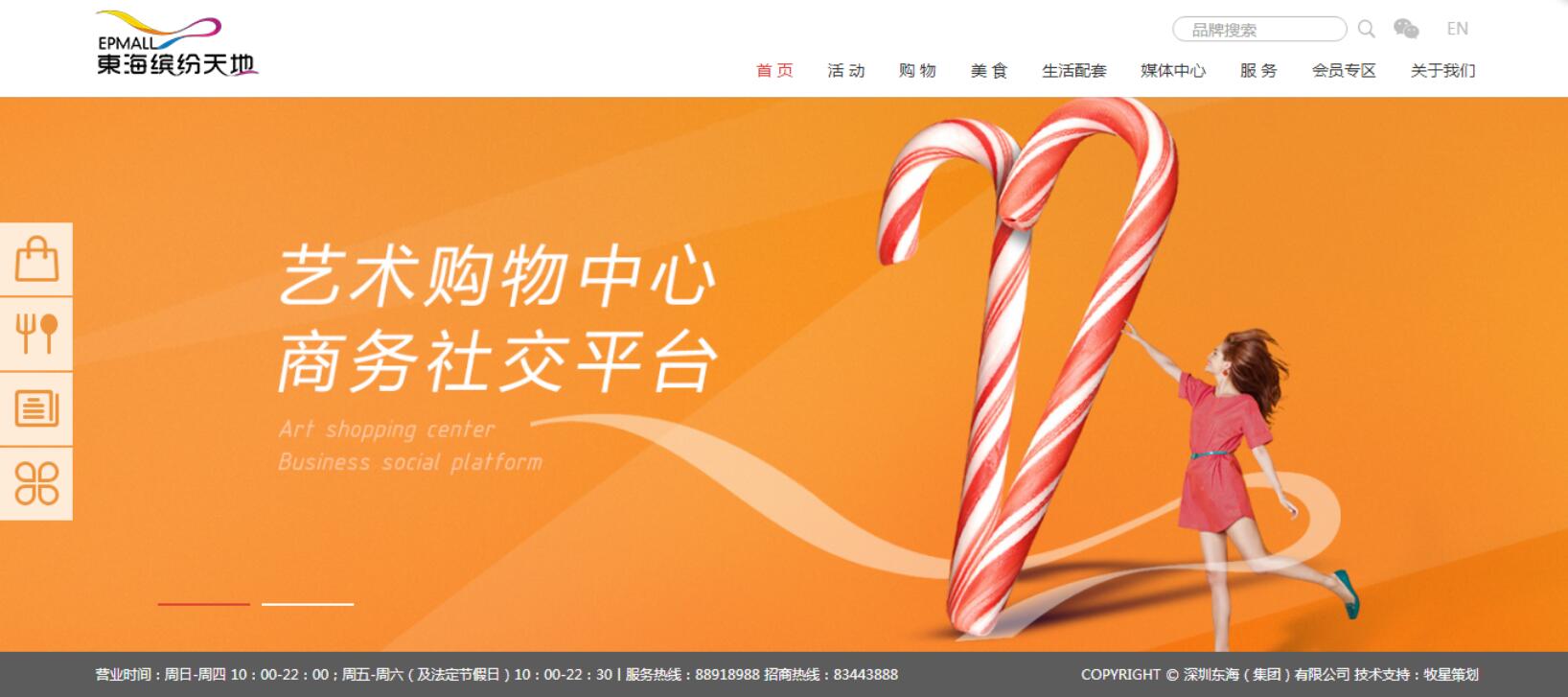 服裝網(wǎng)站建設(shè)