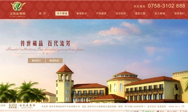 深圳市牧星策劃設(shè)計有限公司 房地產(chǎn)網(wǎng)站建設(shè)不容忽視！覆蓋10億網(wǎng)民促進(jìn)推廣！