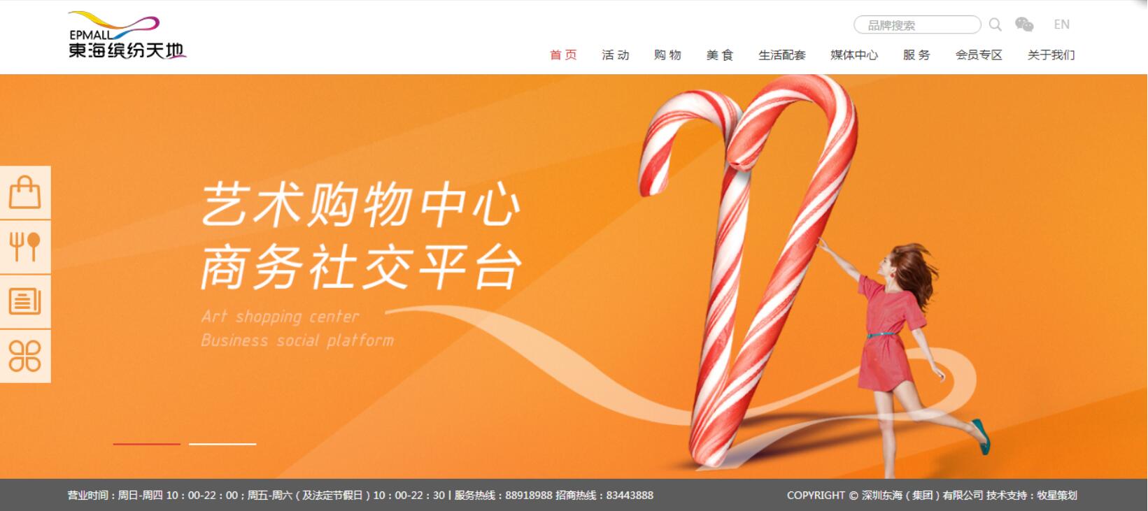 網(wǎng)站建設(shè)