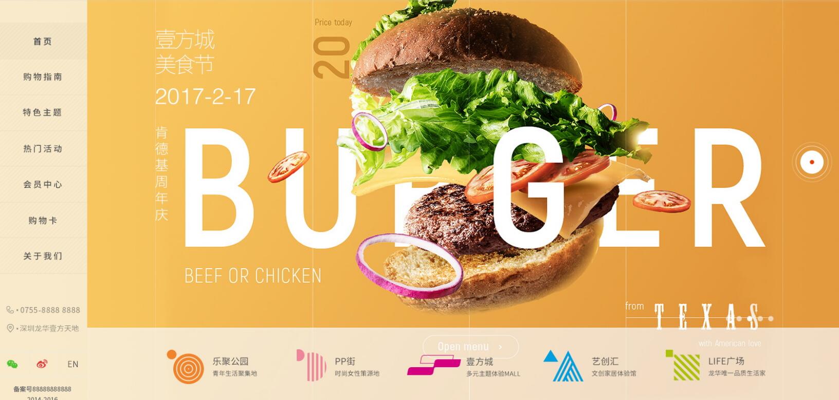 商業(yè)網(wǎng)站建設(shè)