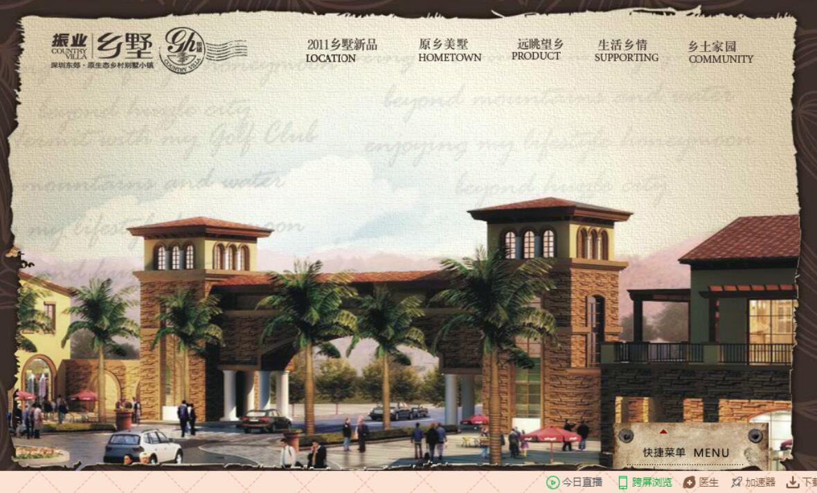 房地產(chǎn)網(wǎng)站建設(shè)