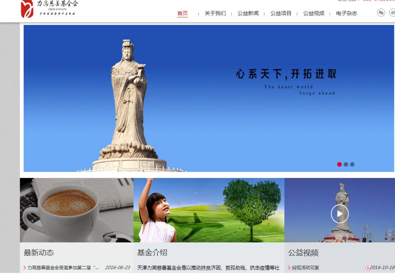 活動網(wǎng)站建設(shè)