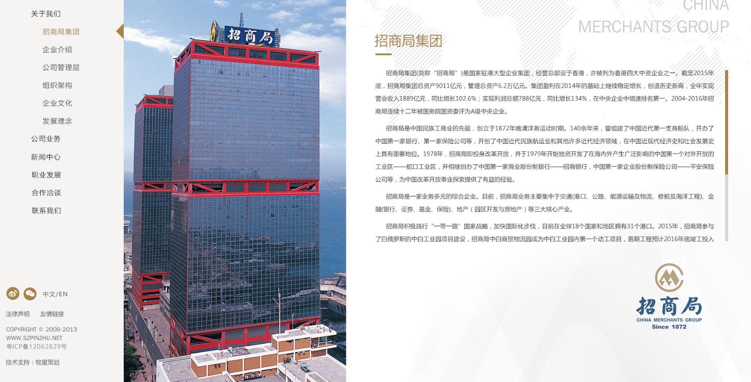 網(wǎng)站建設(shè)