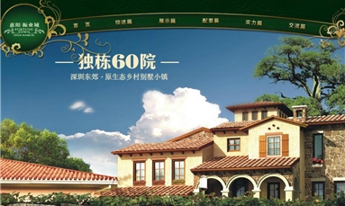 深圳市牧星策劃設(shè)計(jì)有限公司 房地產(chǎn)網(wǎng)站建設(shè)好看就行了？這些信息要素沒處理好再好看也沒用