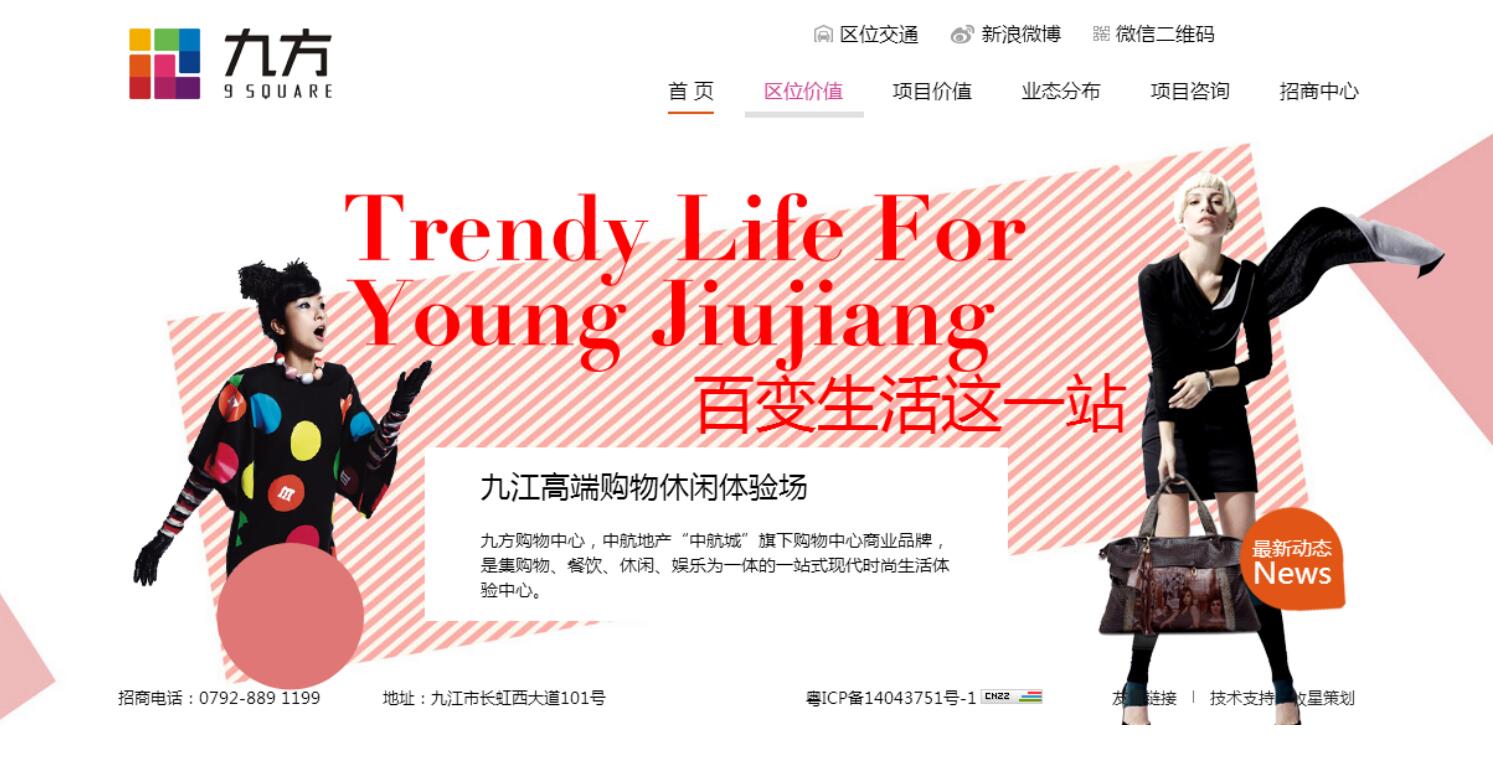 服裝網(wǎng)站建設(shè)