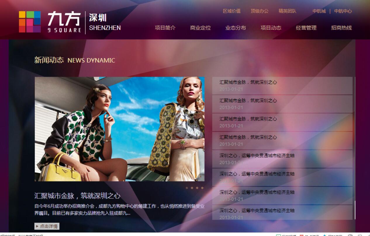 服裝網(wǎng)站建設(shè)