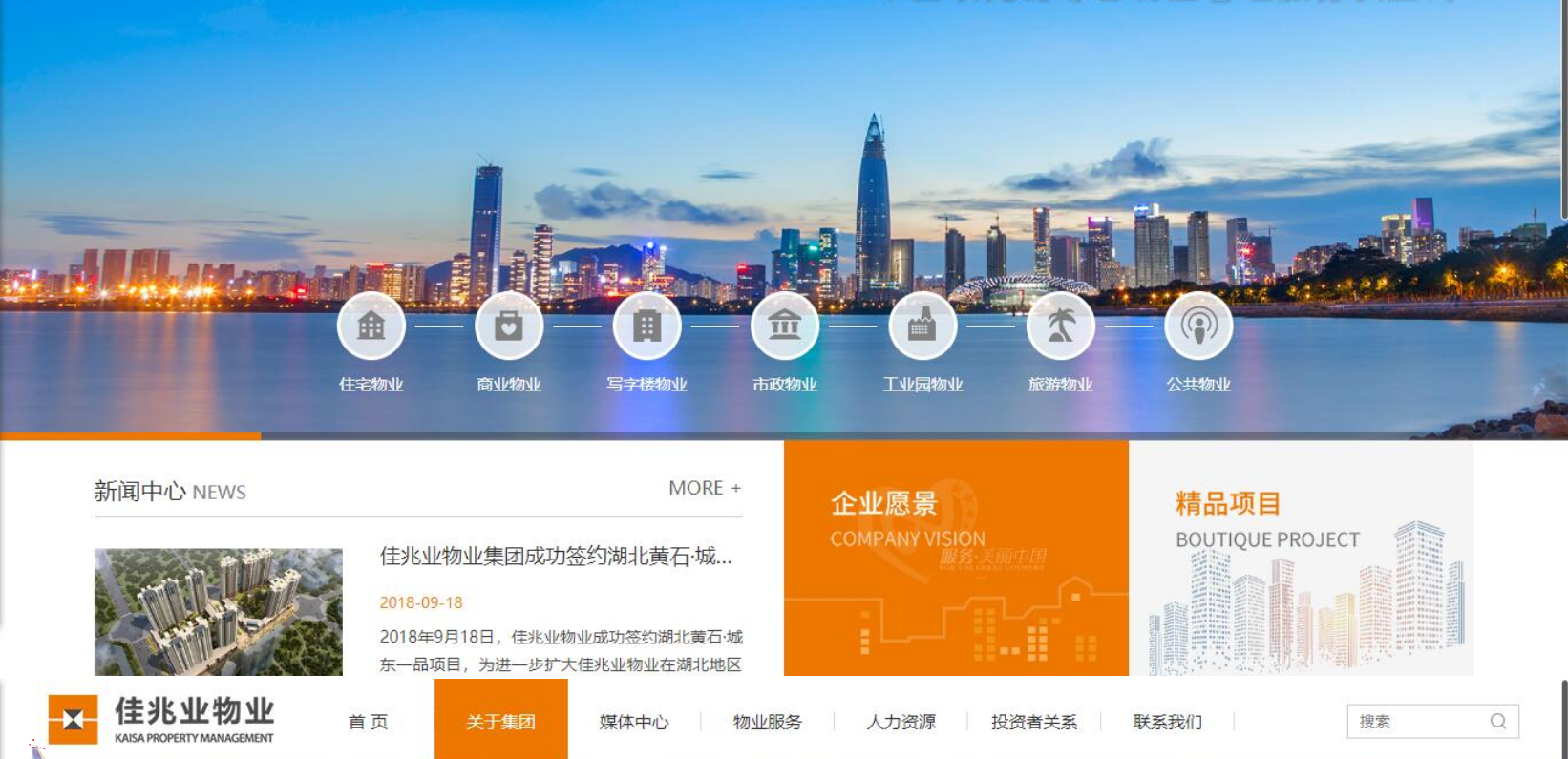 網(wǎng)站建設