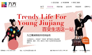 深圳市牧星策劃設(shè)計(jì)有限公司 服裝網(wǎng)站建設(shè)三大禁忌，千萬不要主頁(yè)都是產(chǎn)品