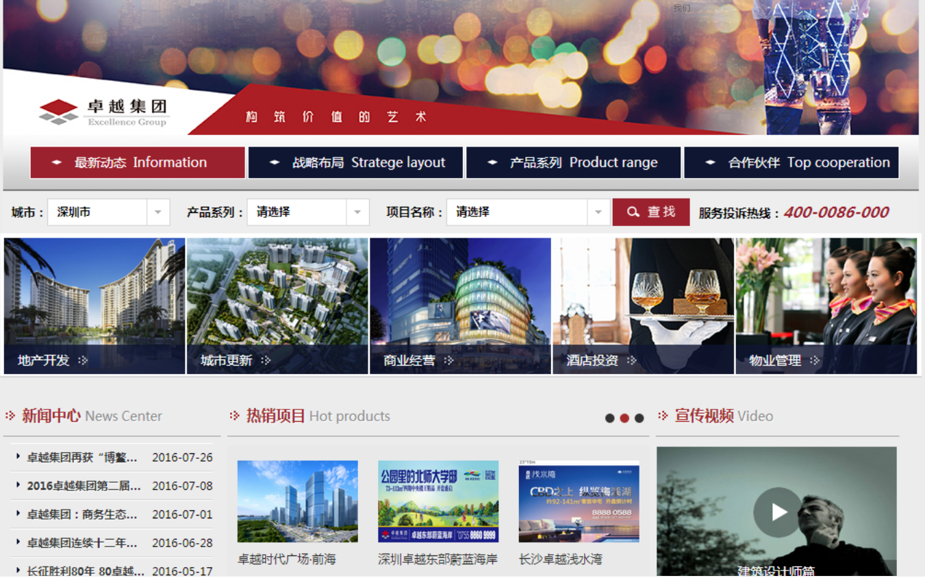 網(wǎng)站建設(shè)