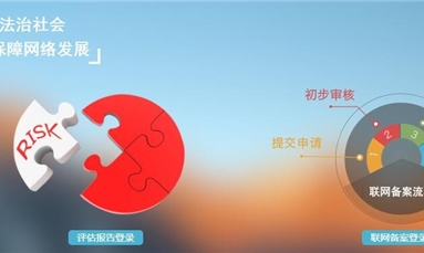 深圳市牧星策劃設(shè)計有限公司 你知道什么樣的網(wǎng)站需要去公安局進(jìn)行安全備案嗎？