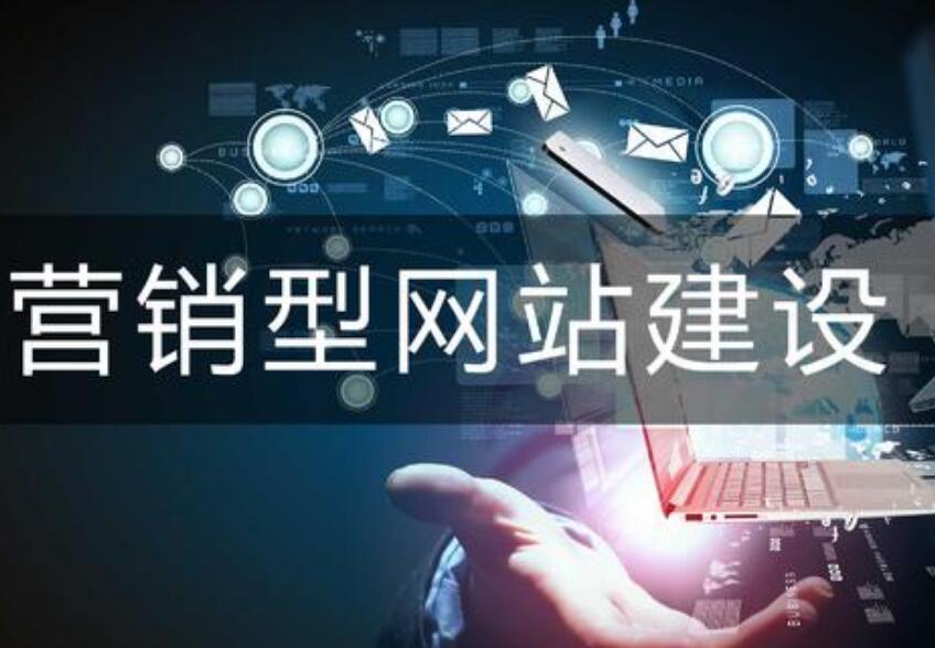 網(wǎng)站建設(shè)