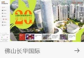 房地產(chǎn)網(wǎng)站建設(shè)