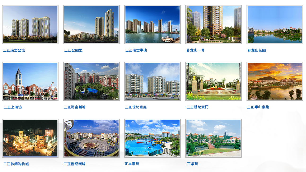 房地產(chǎn)網(wǎng)站建設(shè)