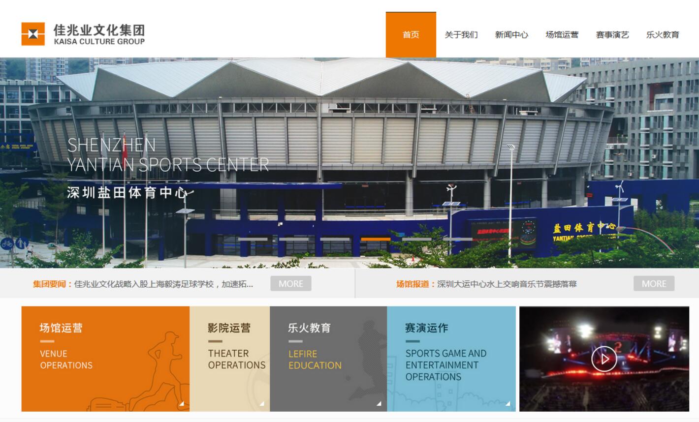集團網(wǎng)站建設