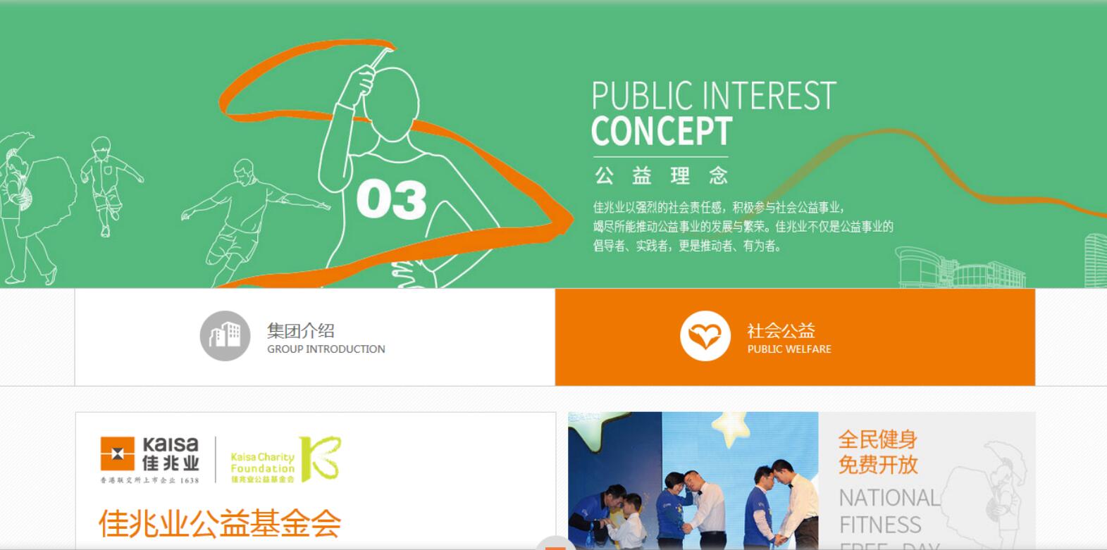 集團網(wǎng)站建設