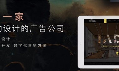 深圳市牧星策劃設(shè)計(jì)有限公司 入門級(jí)深圳網(wǎng)站設(shè)計(jì)攻略看這里！讓網(wǎng)站設(shè)計(jì)成為開門紅！