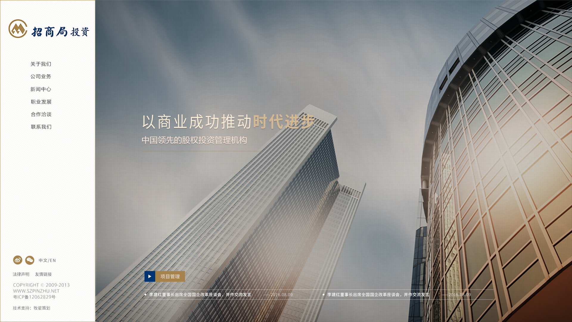 集團網(wǎng)站建設(shè)