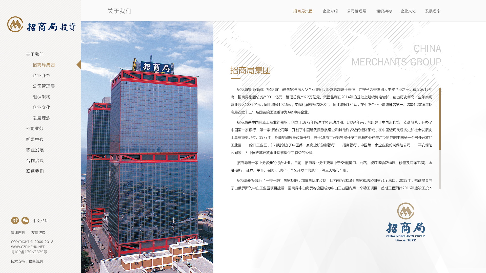 集團網(wǎng)站建設(shè)