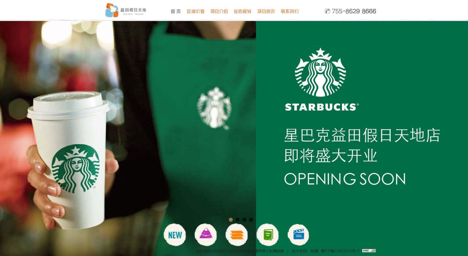 商業(yè)網(wǎng)站建設(shè)