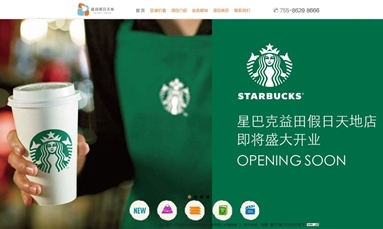 深圳市牧星策劃設(shè)計有限公司 商業(yè)地產(chǎn)網(wǎng)站建設(shè)要注意哪些宣傳模塊的添加？